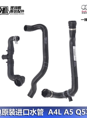适用奥迪a4l b8 a5 q5水箱上水管 三通 节温器连接管原厂正品进口