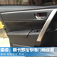 门板皮扶手箱皮套汽车内饰14 卡罗拉双擎门板包皮雷凌装 饰改装