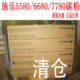 7780 全新原装 6680原装 粉盒 墨粉硒鼓 碳粉 富士施乐DC5580