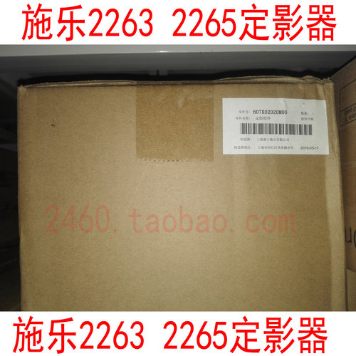 施乐第五代2263 2265定影器 定影组件 加热组件 原装全新定影清仓