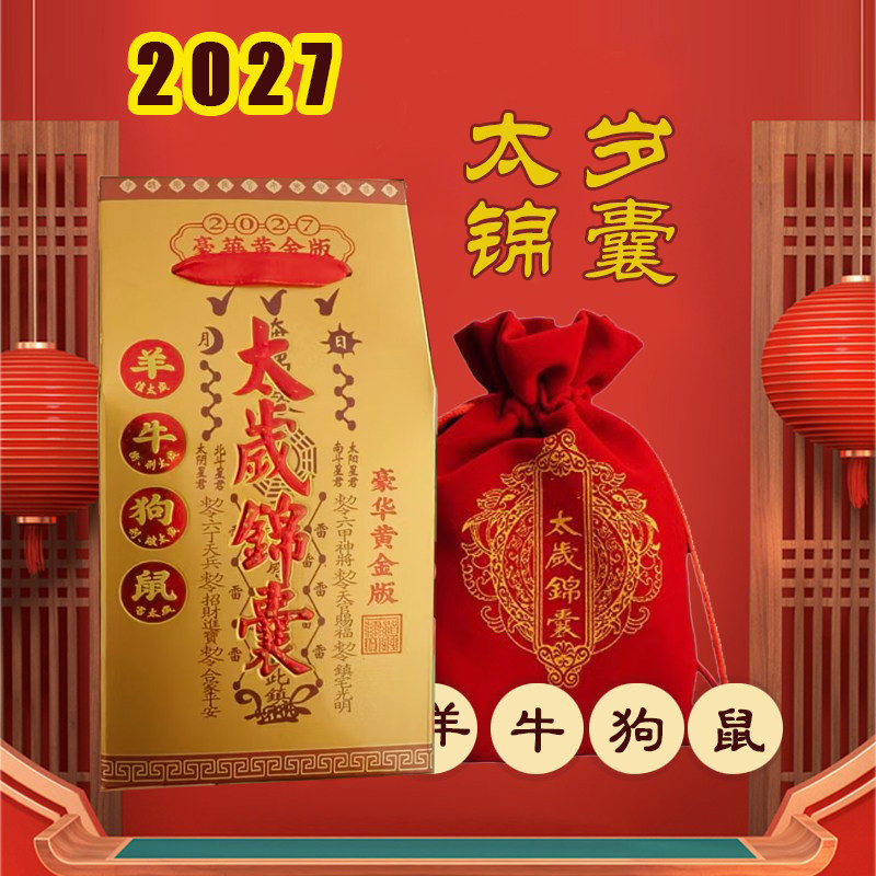 关帝圣君神像卡片手链钥匙扣挂件