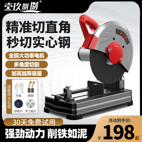 型材切割机大功率木材钢材台式电锯家用小型不锈钢木工切割锯220v