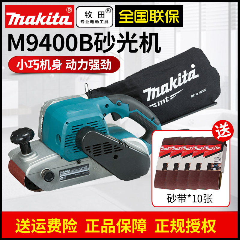 田砂光机M9400电B大other功率带式打磨机磨抛光牧机砂机动工具砂