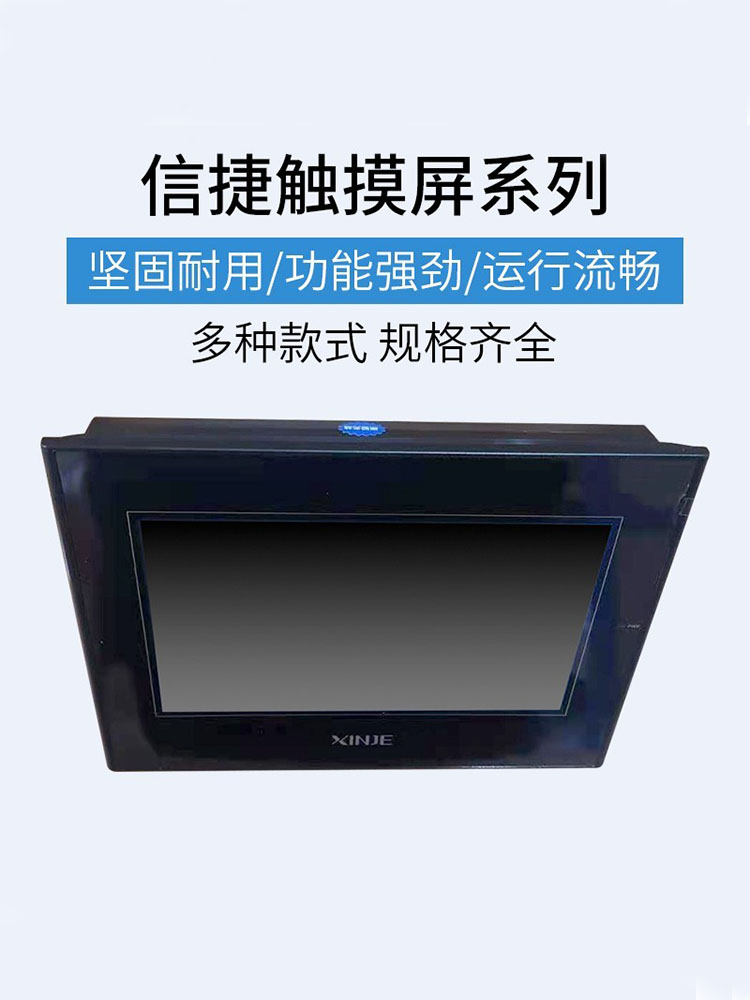 信捷触摸屏原装正品TG765-MT