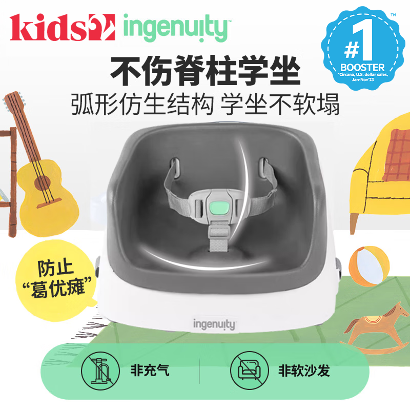 美国Kids2 ingenuity便携式多功能宝宝餐椅学坐吃饭沙发露营