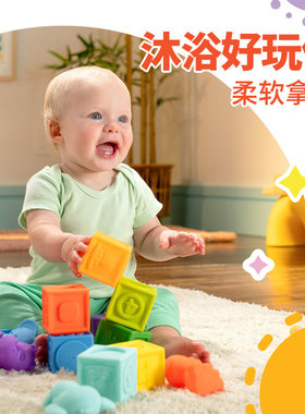 美国Kids2 bright starts软胶积木宝宝可啃咬早教认知洗澡玩具