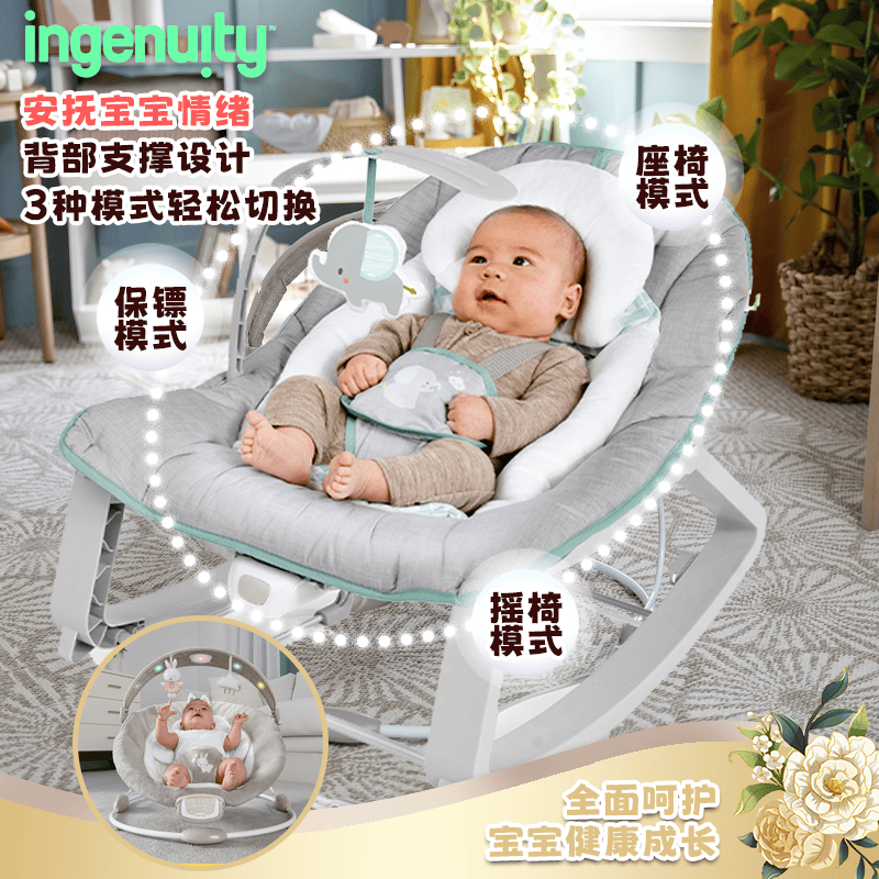 美国ingenuity三合一颤动摇椅