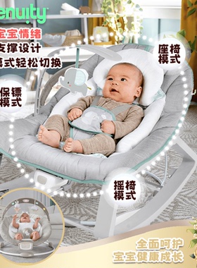美国Kids2 ingenuity三合一婴儿摇椅哄睡安抚摇篮床宝宝躺椅