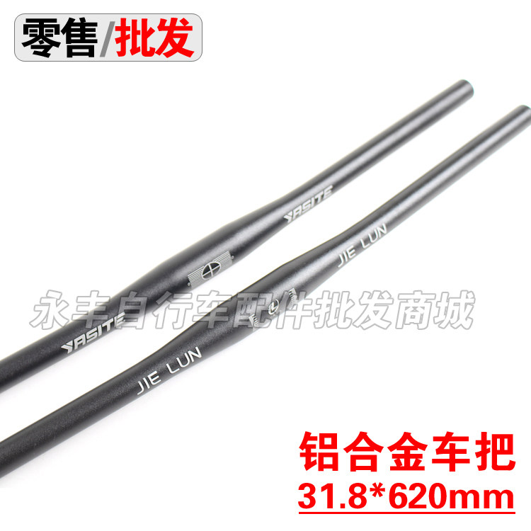 Guidon de vélo - Ref 2332232 Image 1