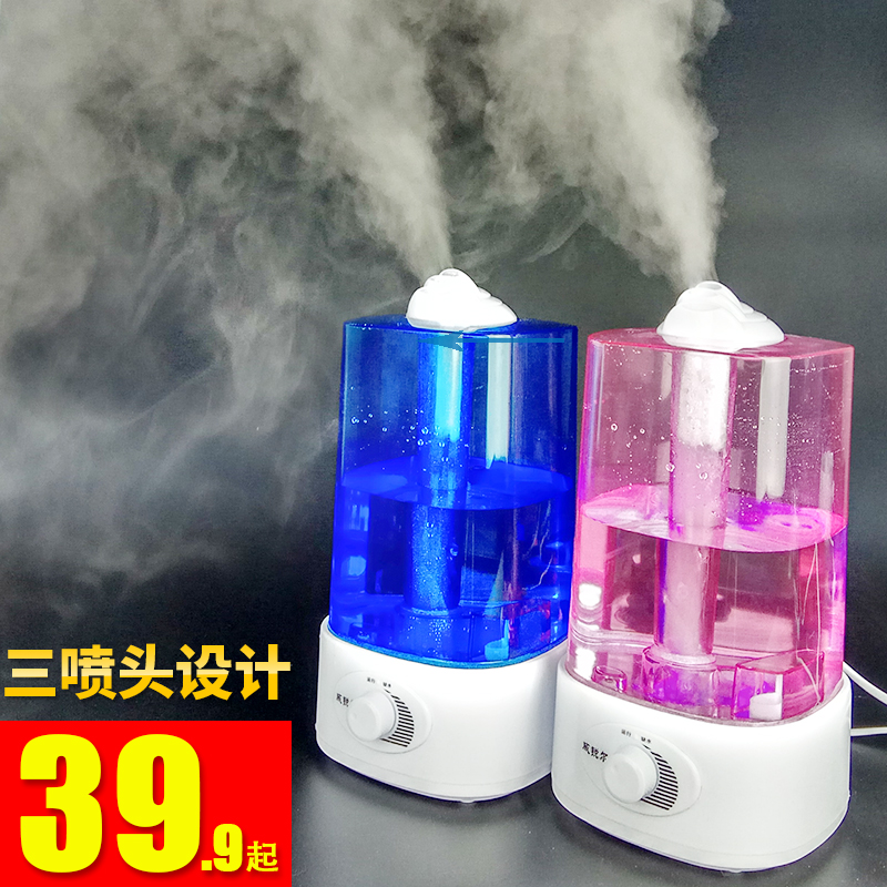 [爱宝家居中心加湿器]空气加湿器家用静音卧室香薰迷你孕妇婴月销量58件仅售39.9元