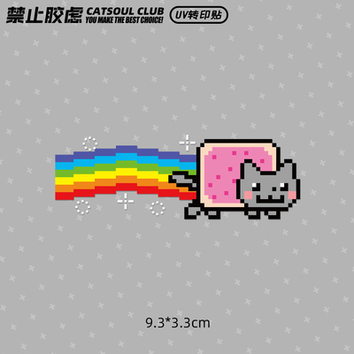 猫魂社彩虹猫UV转印贴防水防晒