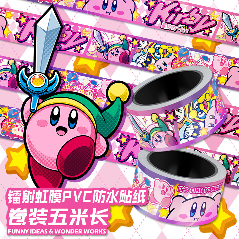 镭射卡通可爱星之卡比少女任天堂Kirby贴纸防水行李箱贴画装饰5米