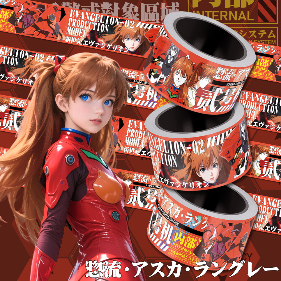 EVA新世纪福音战士明日香二号机傲娇女神赛博贴纸行李箱滑板装饰,3C数码配件,笔记本个性小贴纸,淘宝优惠券,粉丝福利购,淘宝优惠卷