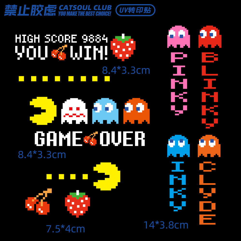 复古卡通像素游戏吃豆人复古UV转印贴水晶标防水防晒装饰贴