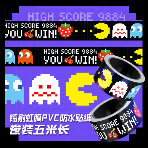 复古吃豆人8bit防水长条贴纸