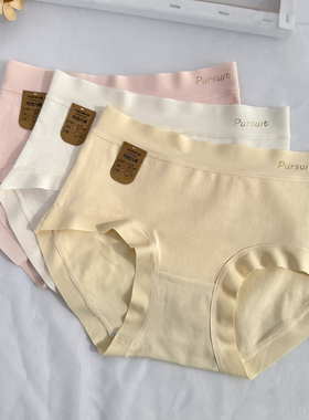 中腰纯棉无痕内裤软糯舒适云感隐形裸感抑菌裆透气舒爽三角裤P821