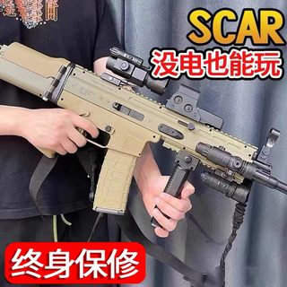 scar突击枪男孩水晶电动连发射qbz95式软弹枪儿童仿真狙击6玩具抢