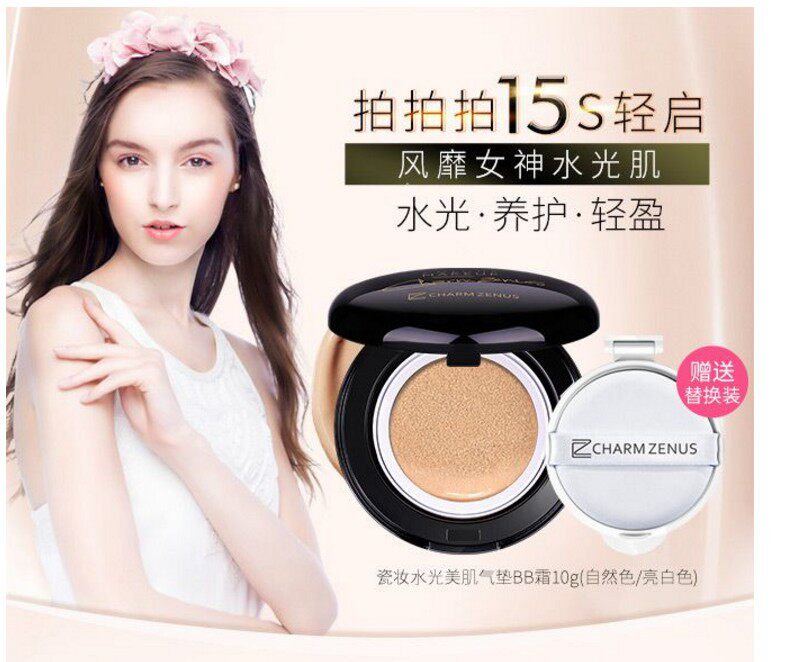 瓷妆水光隔离持久保湿气垫bb霜