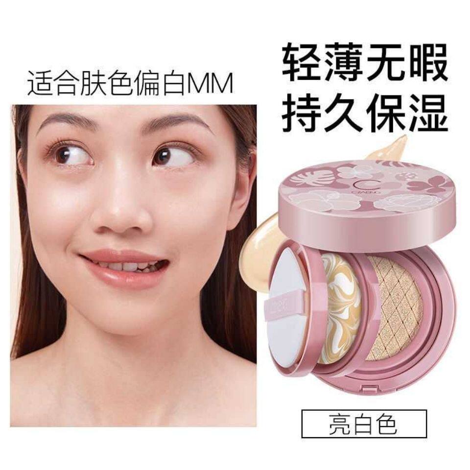 瓷妆臻颜无瑕双盘气垫粉霜气垫cc霜遮瑕保湿持久隔离粉底液bb霜女