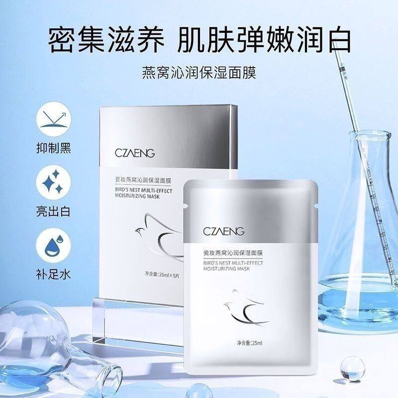 瓷妆燕窝面膜补水保湿紧致抗皱淡贴片面膜