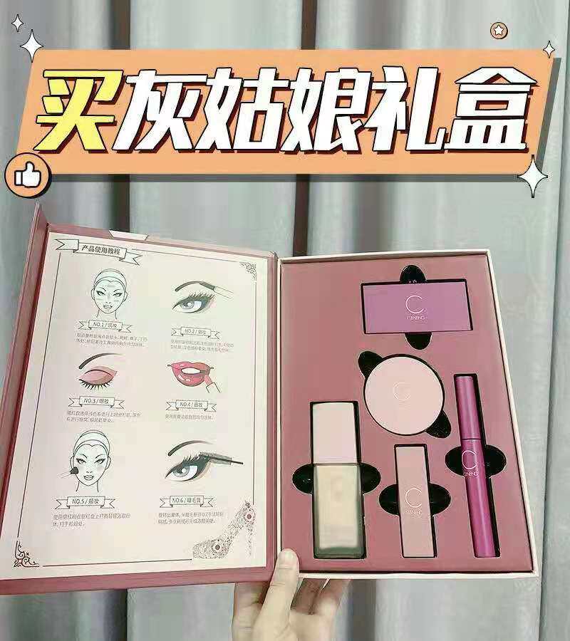 瓷妆灰姑娘礼盒 彩妆套装化妆品滋润持久女正品大牌口红生日礼物