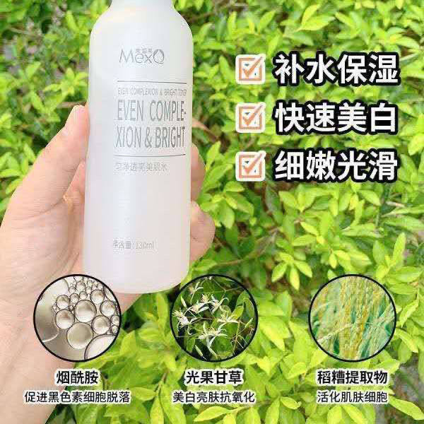 美皙泉匀净透亮美肌水深度补水保湿 提亮肤色改善暗沉瓷妆爽肤水