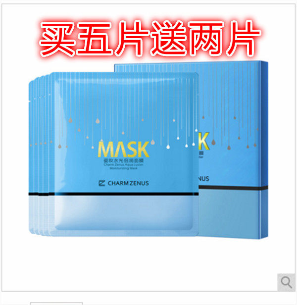 瓷妆水光倍润水光皙透清莲净澈面膜7片
