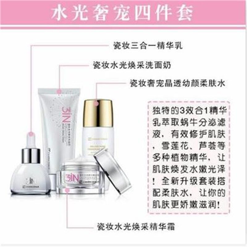 瓷妆水光舒缓芦荟玫瑰奢宠四件套护肌肤品焕彩保湿滋润精华霜套装