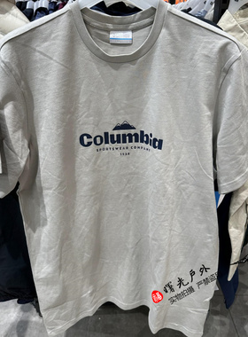 哥伦比亚现货春夏新款Columbia户外男透气休闲圆领短袖T恤AE2306