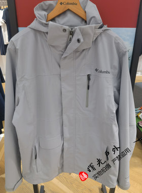 男式可配内胆防水冲锋衣