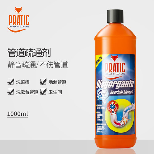 狐狸爸爸/Pratic  意大利原装进口 管道疏通剂增强版1000ml