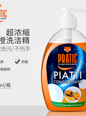 狐狸爸爸超浓缩橙味洗洁精500ml【现货】不伤手