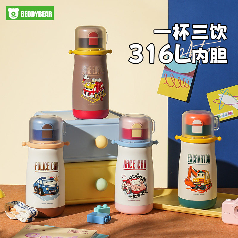 杯具熊儿童保温杯乐园三饮杯狗狗学院可爱高颜值小学生便携水杯子