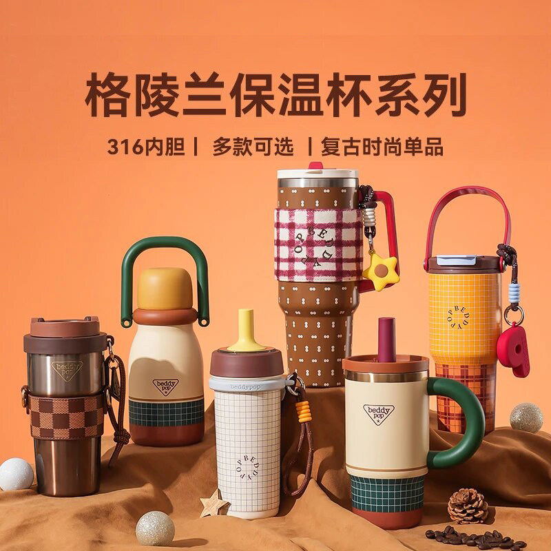杯具熊格陵兰复古儿童保温杯大人办公家居多彩英伦316不锈钢水壶