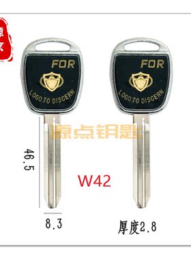 适用丰田钥匙胚直条汽车手柄