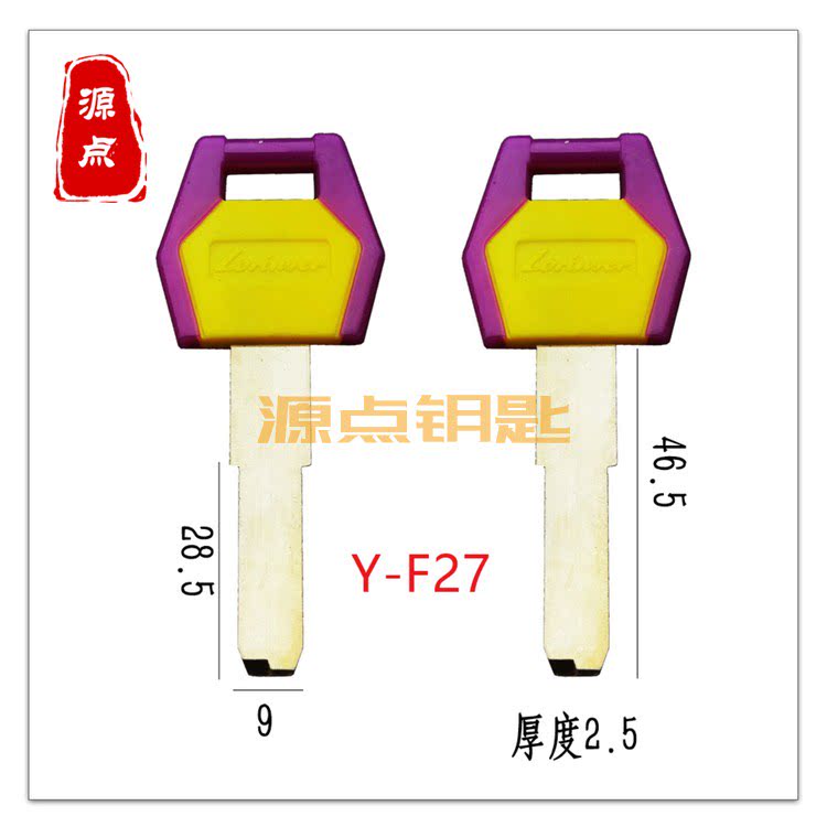 F27 新款子母珠平板钥匙胚 双色手柄  源点钥匙