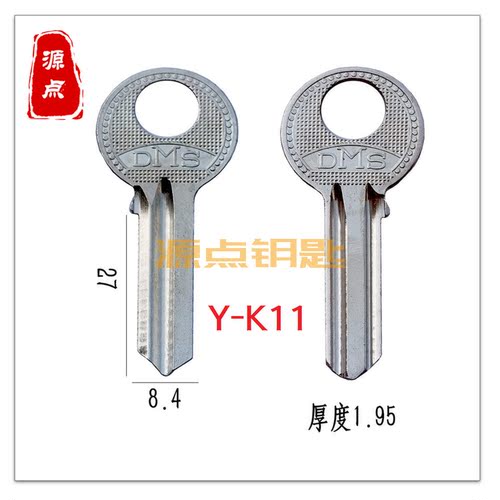 K11 适用古力DM 圆柄钥匙坯 圆固 力钥匙胚 爷佬