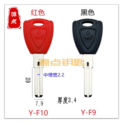 钥匙胚源点适用胶索好佳叶片