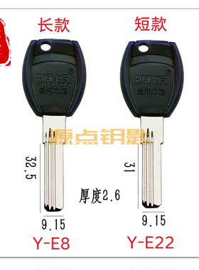钥匙胚源点适用忠恒双排曲线