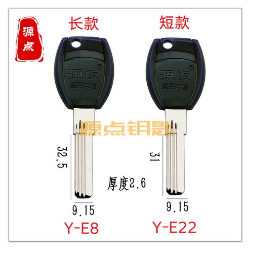 钥匙胚源点适用忠恒双排曲线