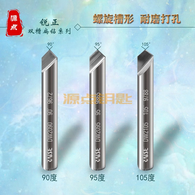 钨钢角度立式打孔铣刀