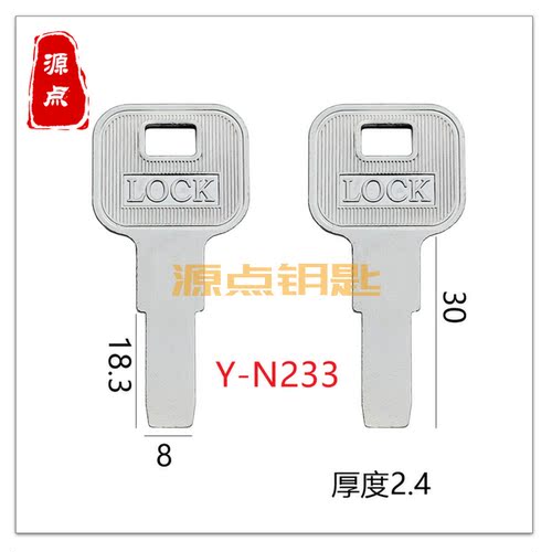 钥匙胚源点平板多用钥匙