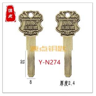 超C级 钥匙坯 平板 多轨道 土豪金 N274 古铜色 适用于无敌虎