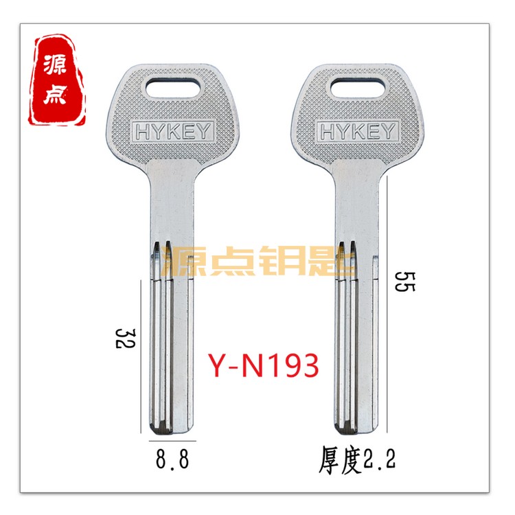 N193 宾馆电子锁钥匙胚 带边槽 特长新百利 源点钥匙