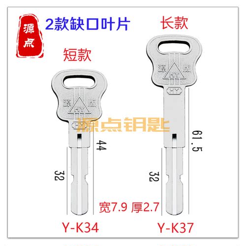 缺口叶片两侧源点钥匙