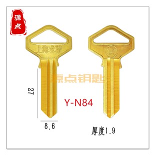 N84 上海求精牛头钥匙胚  1.9厚度 木门钥匙 源点钥匙
