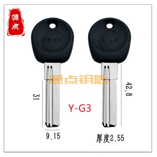 G3 适用8号步阳 单排曲线 钥匙坯 常用型 源点钥匙