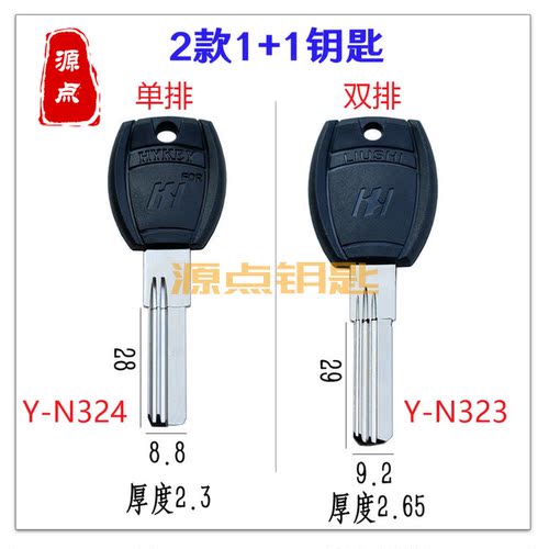 源点单排双排曲线钥匙胚