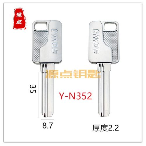 铜钥匙合金柄中百利新款