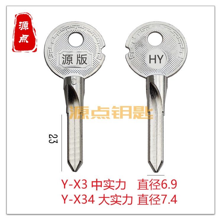 钥匙胚源点适用实力十字